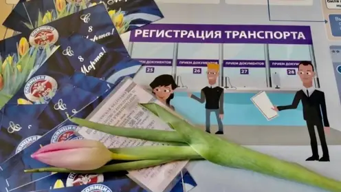 Сотрудники ГИБДД рассказали красноярцам о работе регистрационных пунктов в праздничные дни