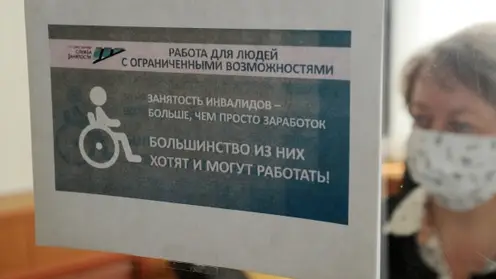 В Иркутской области более 1200 инвалидов нашли работу в 2022 году