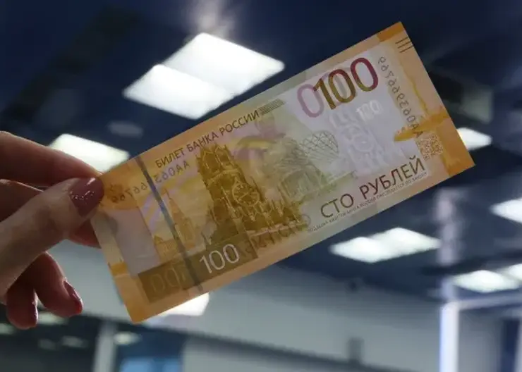Новые купюры номиналом 100 рублей появились в Новосибирске