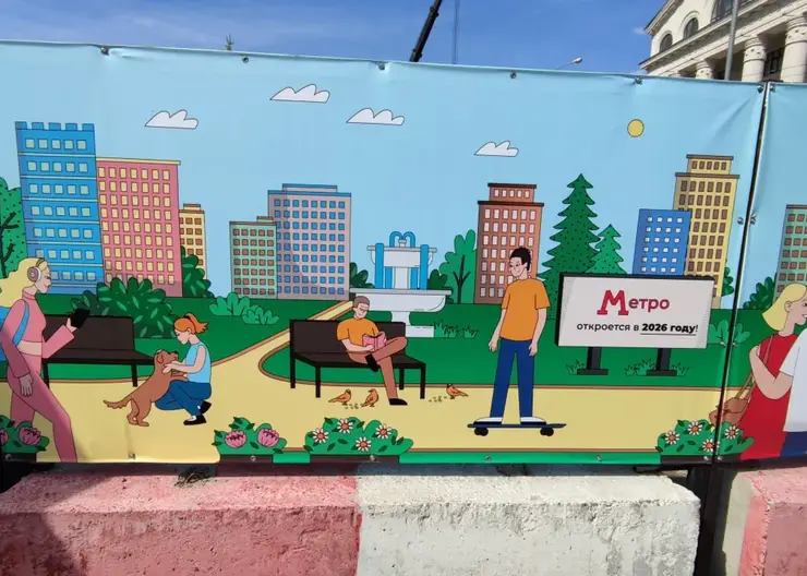В Красноярске на будущей станции метро обновили баннеры
